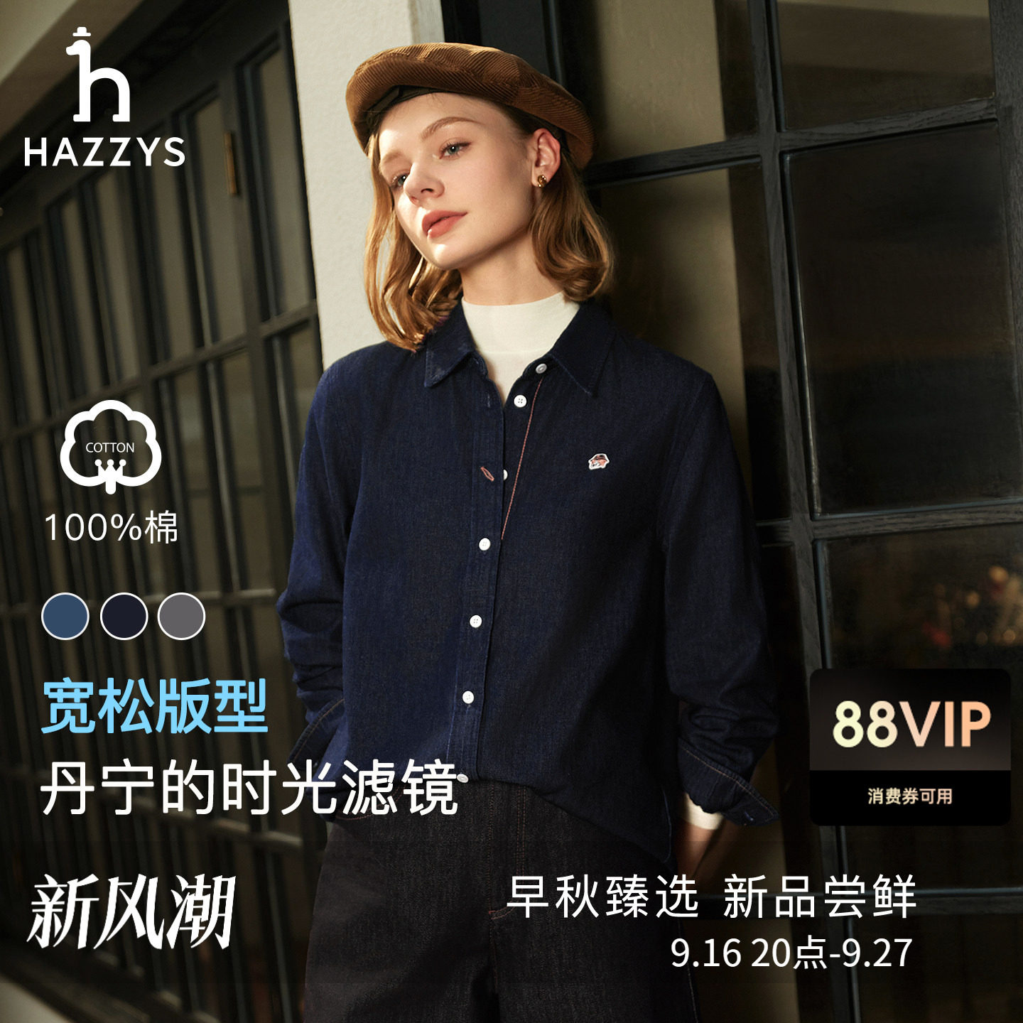 Hazzys哈吉斯牛仔衬衫女秋季复古水洗宽松外套时尚休闲通勤上衣潮图片