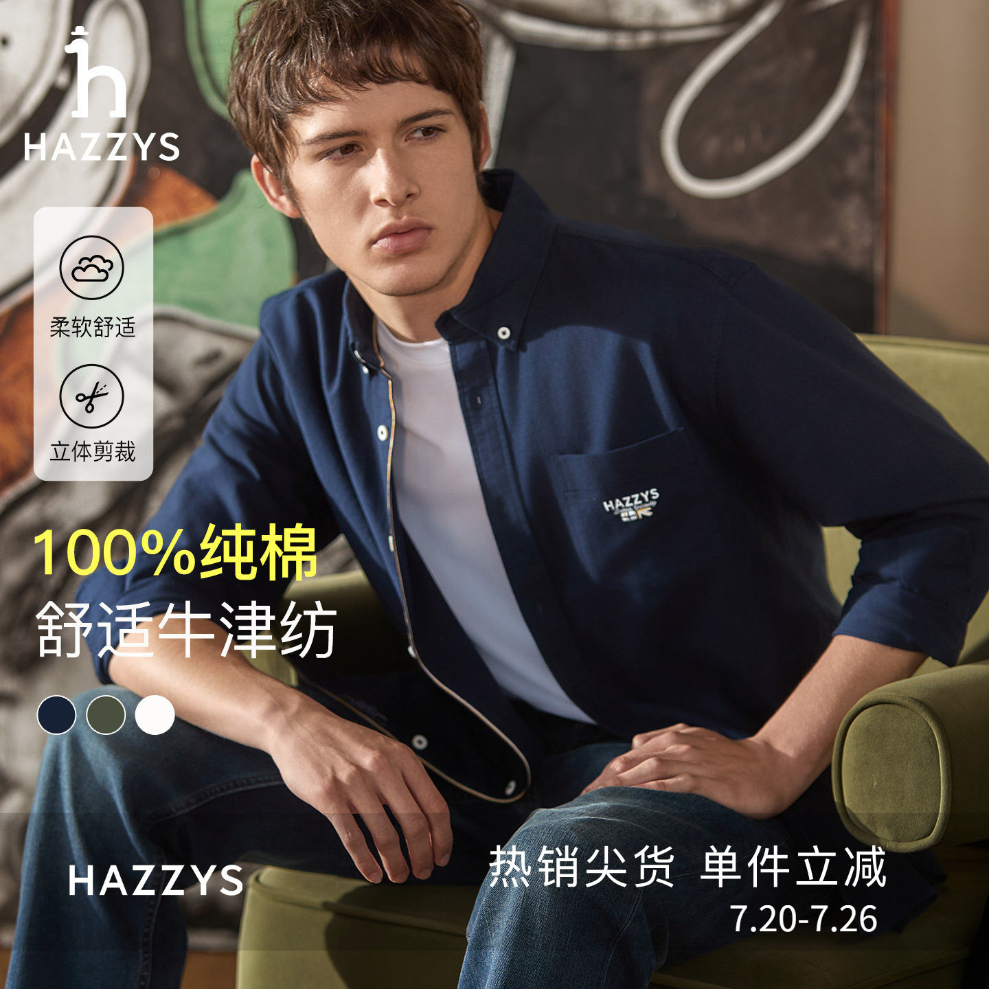 【挺括牛津纺】Hazzys哈吉斯男士棉质衬衣秋冬季休闲宽松长袖衬衫