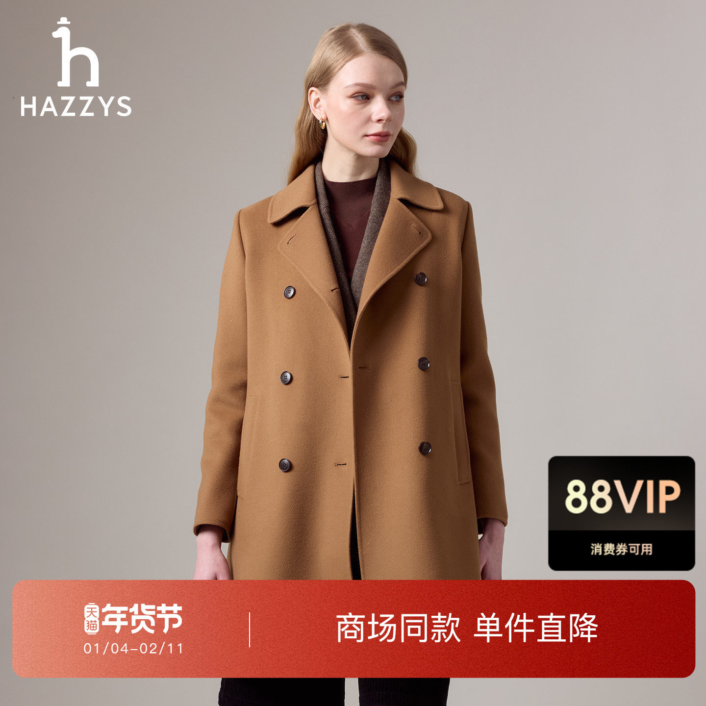 【商场同款】Hazzys哈吉斯中长款呢大衣女2025年冬季新款羊毛外套,女装/女士精品,毛呢外套,淘宝优惠券,粉丝福利购,淘宝优惠卷