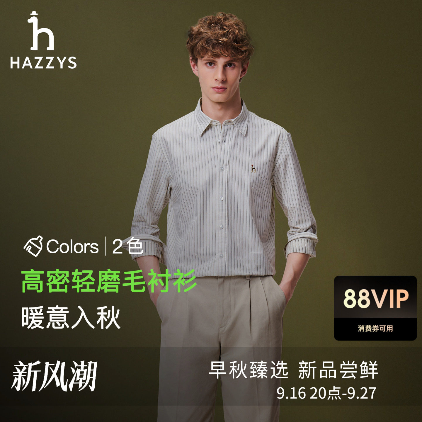 【都市条纹】Hazzys哈吉斯棉质衬衫男秋季商务通勤长袖轻磨毛衬衣图片