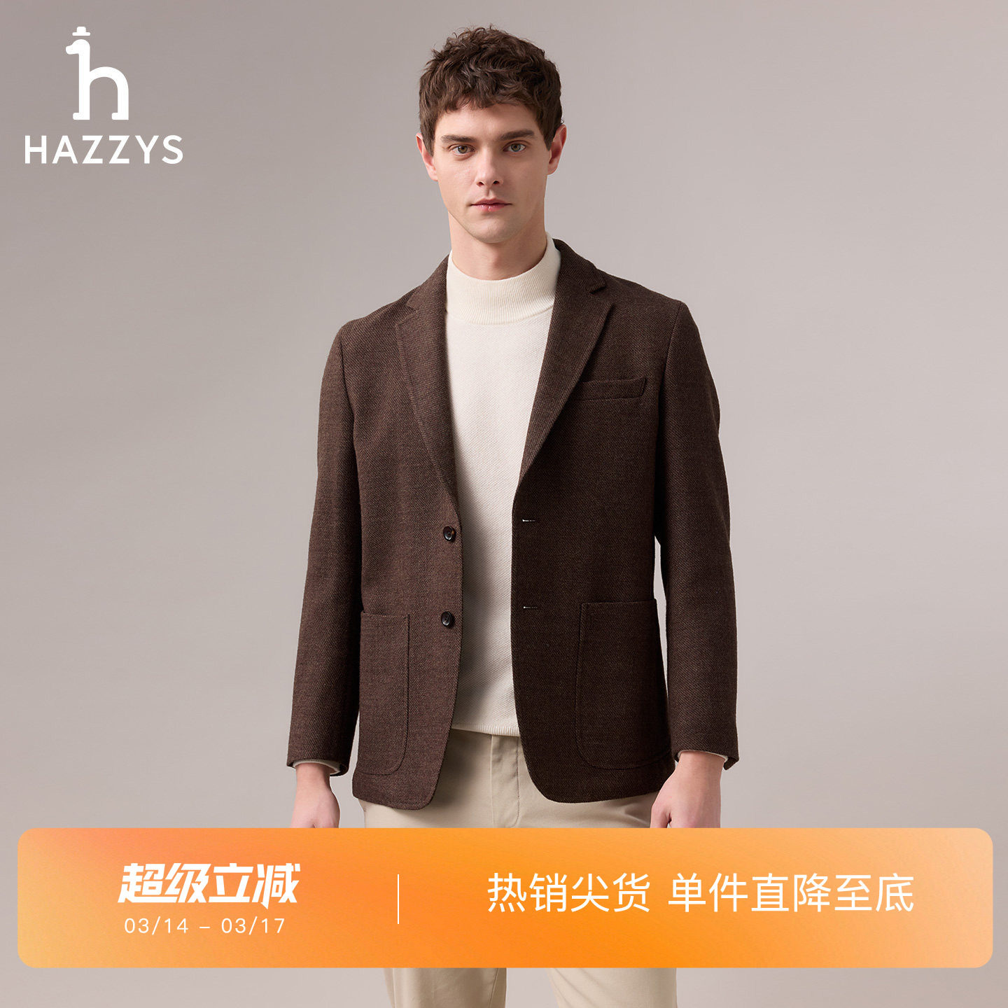 【商场同款】HAZZYS哈吉斯秋季男绵羊毛休闲西服外套上衣