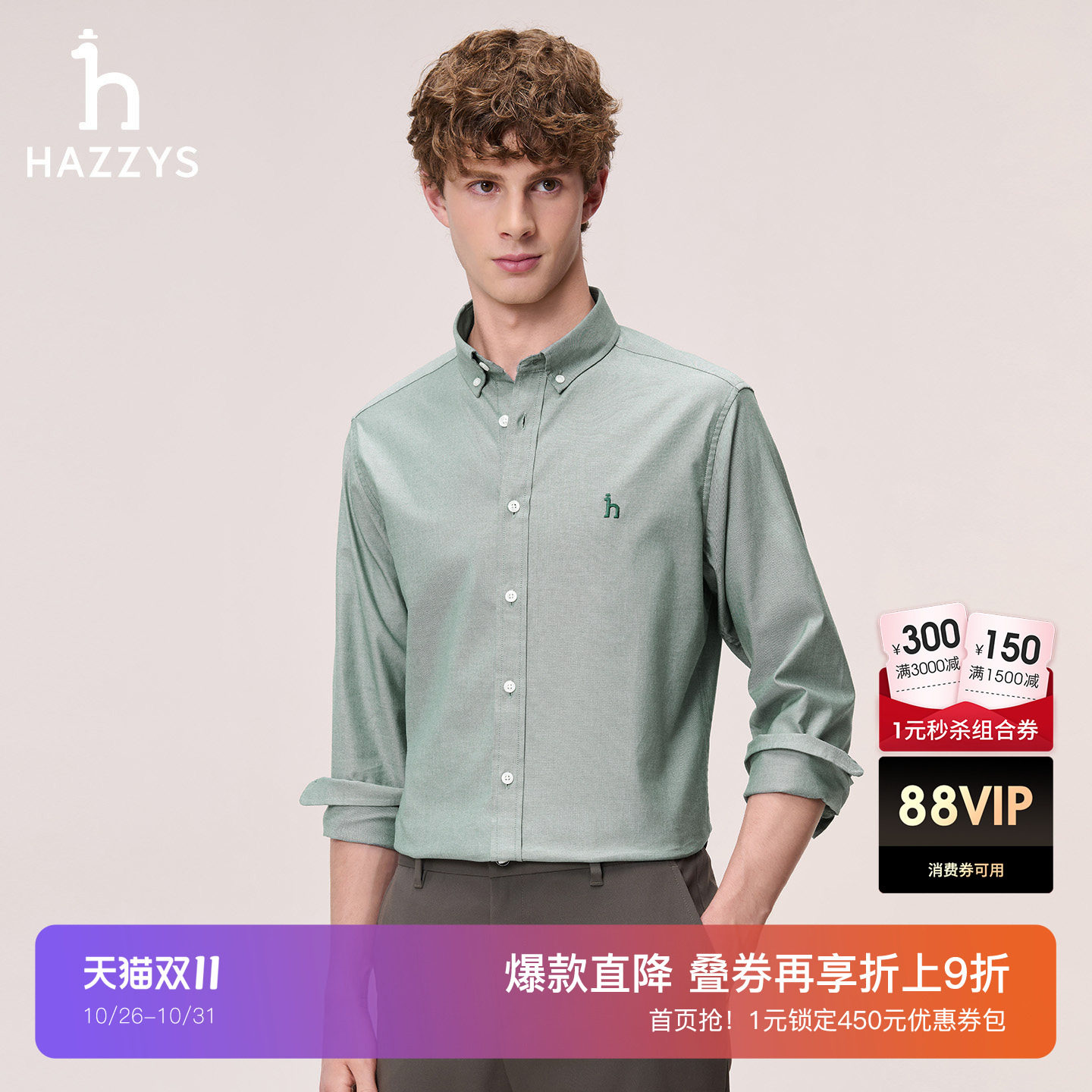 Hazzys哈吉斯秋冬休闲男装时尚净色长袖多色商务通勤衬衫上装