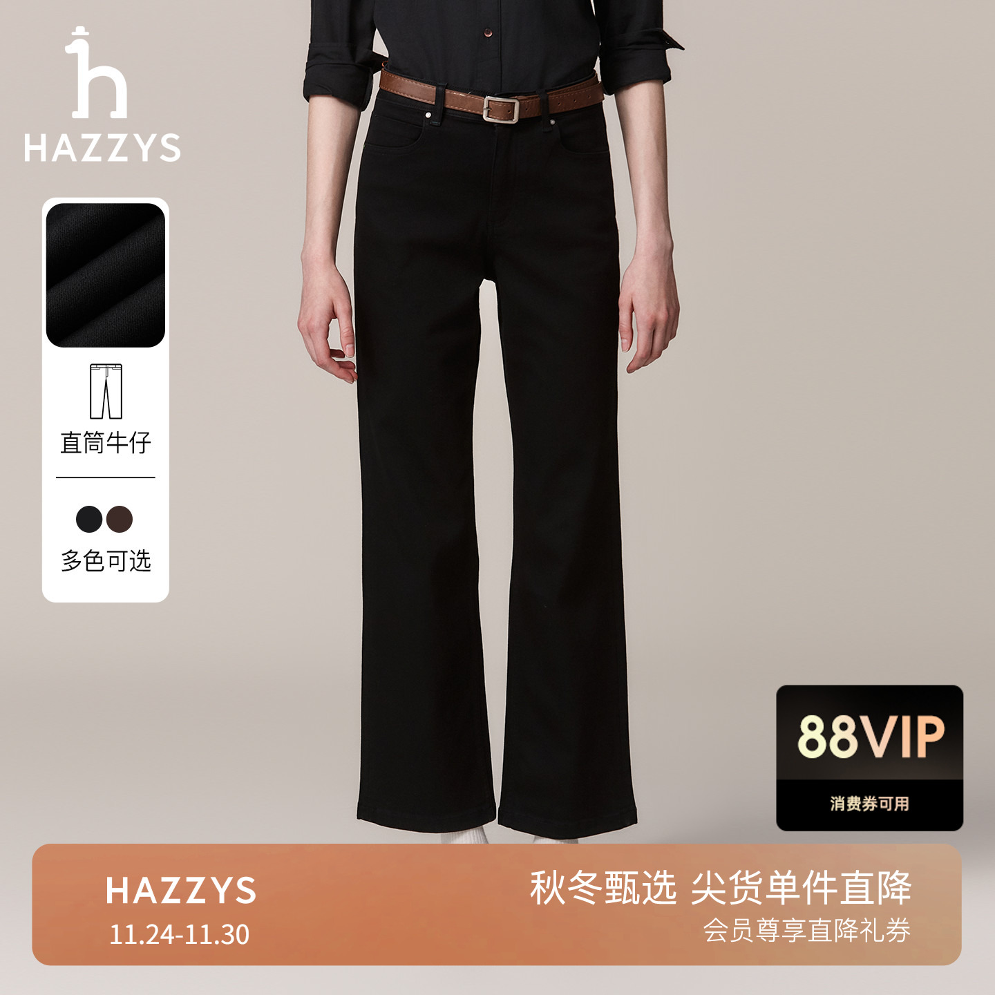 【秋季甄选】Hazzys哈吉斯通勤直筒磨毛牛仔长裤女士秋冬季休闲裤