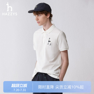 潮 Hazzys哈吉斯夏季 简约男士 翻领短袖 刺绣T恤纯色商务休闲POLO衫