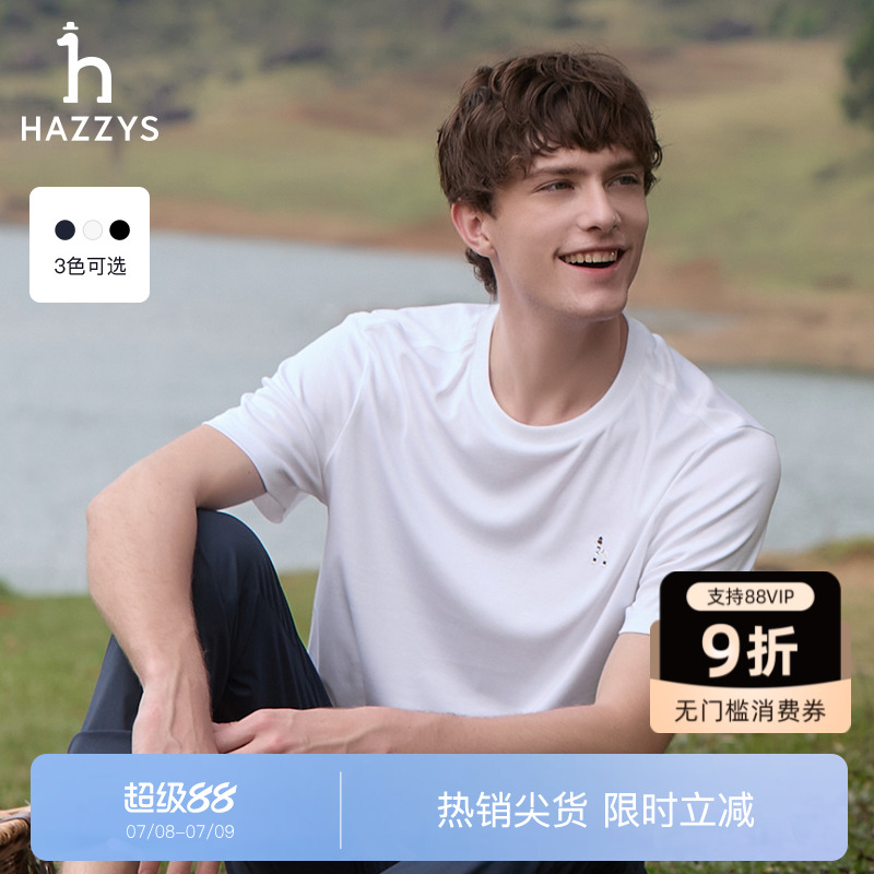 哈吉斯休闲潮流纯色短袖T恤男