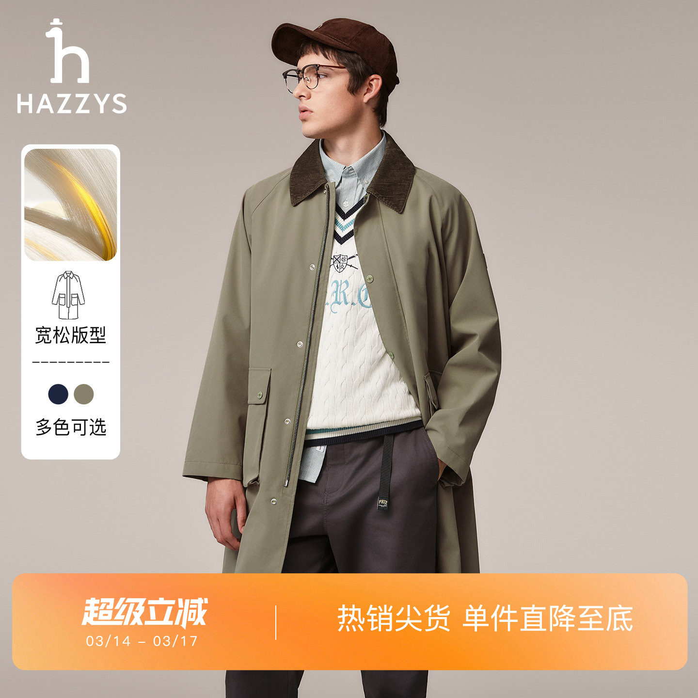 Hazzys哈吉斯秋季宽松男士中长款风衣纯色休闲巴恩风潮流通勤外套