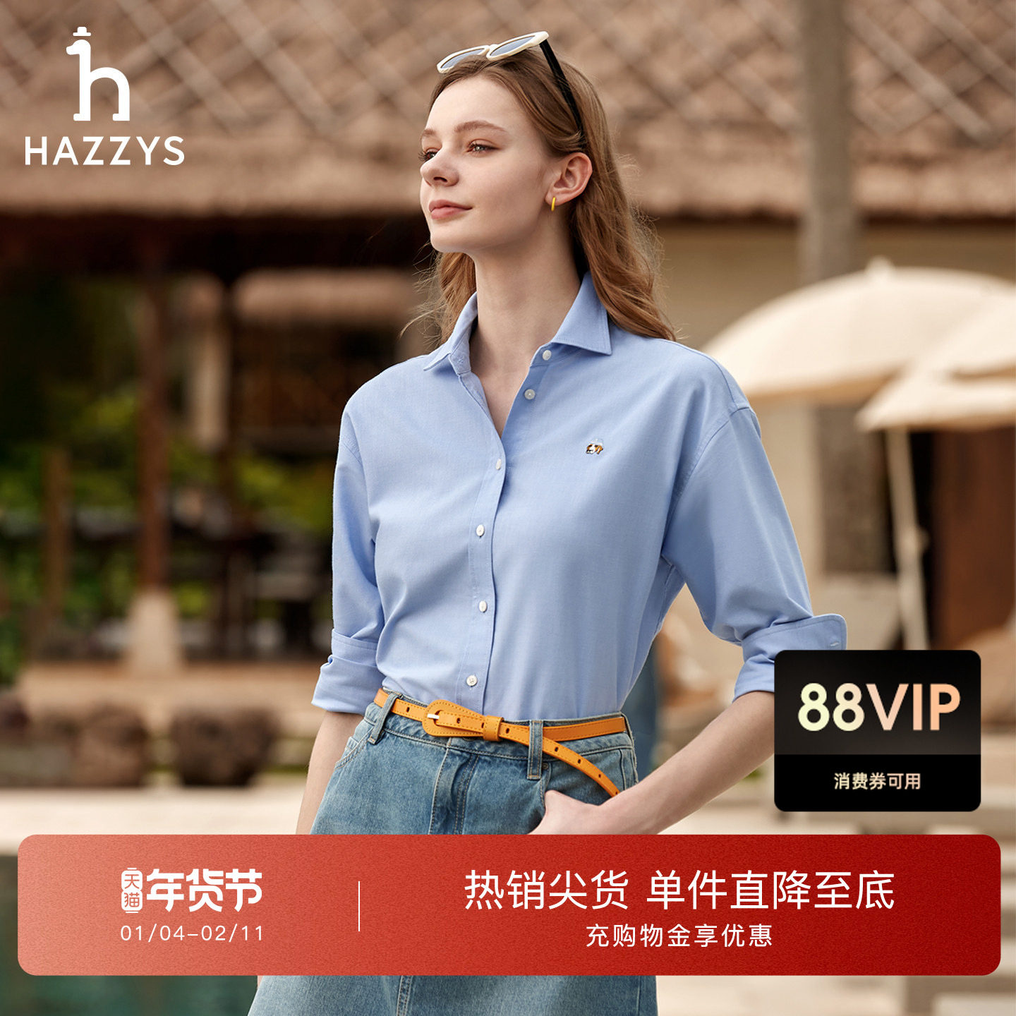 【春季甄选】Hazzys哈吉斯牛津纺衬衫女休闲宽松长袖衬衣通勤上衣