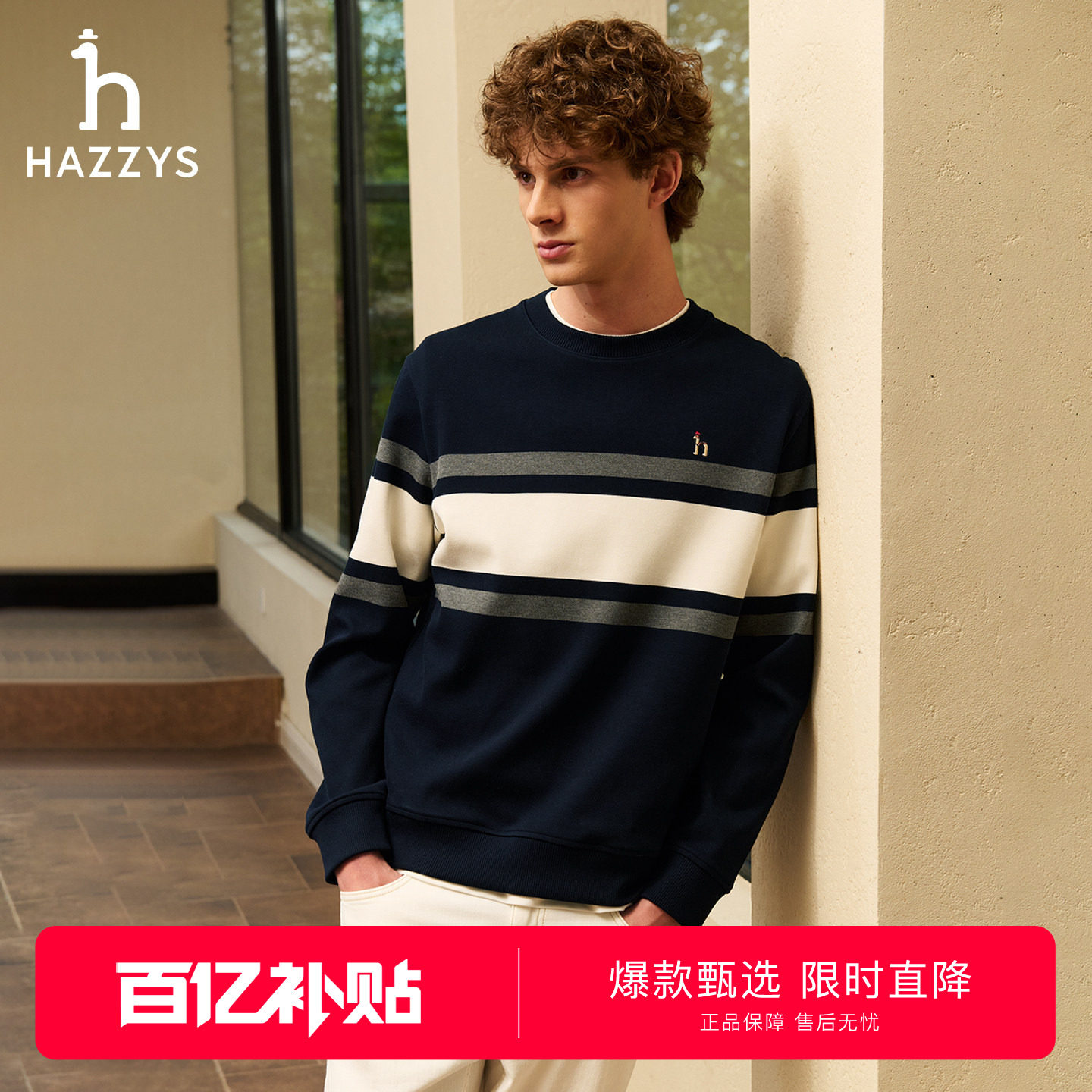 【易打理】Hazzys哈吉斯男士条纹圆领卫衣秋季通勤休闲肌理感上衣