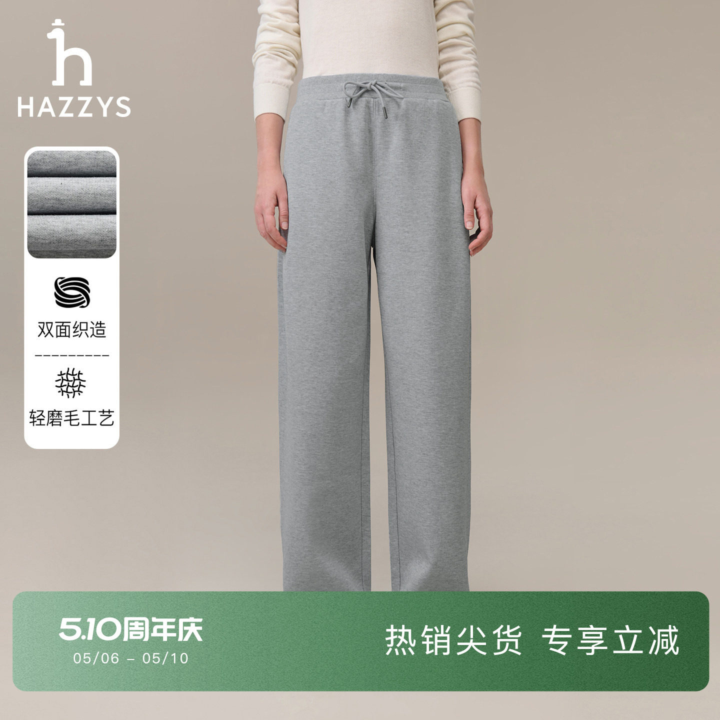 【双面针织】Hazzys哈吉斯灰色宽松卫裤女士秋季通勤运动休闲裤