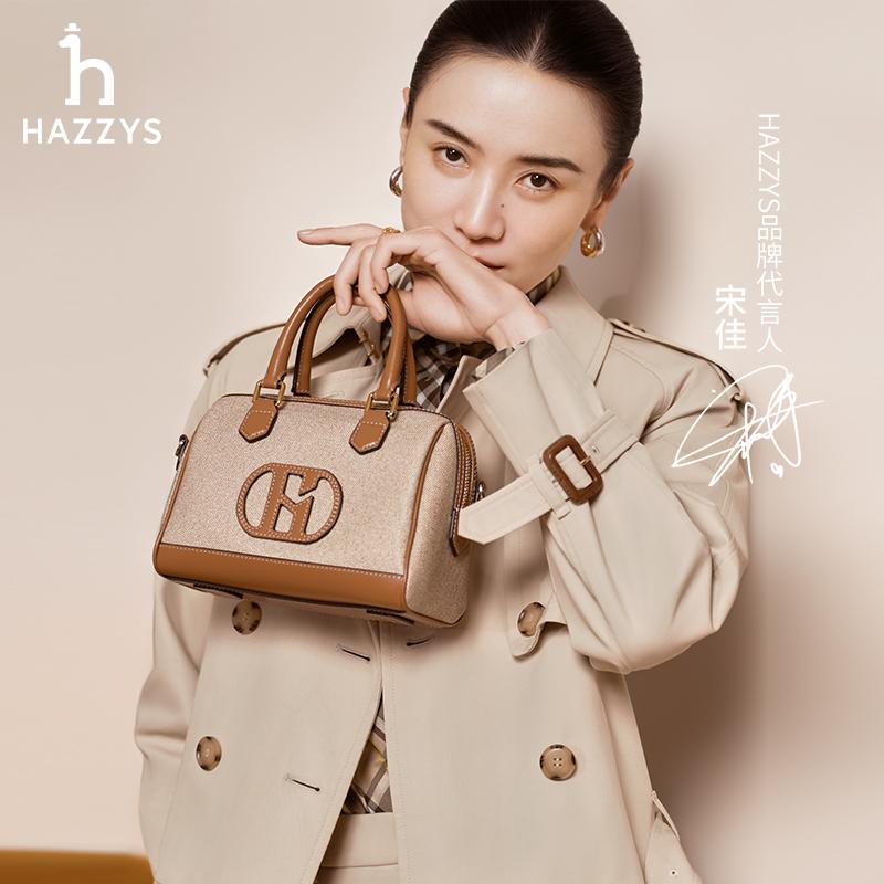 【宋佳明星同款】Hazzys哈吉斯手拎包女士2025新款时尚通勤斜挎包