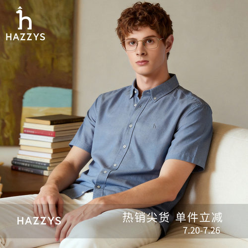 Hazzys哈吉斯短袖棉质衬衫男夏季通勤商务多色宽松牛津纺衬衣上衣