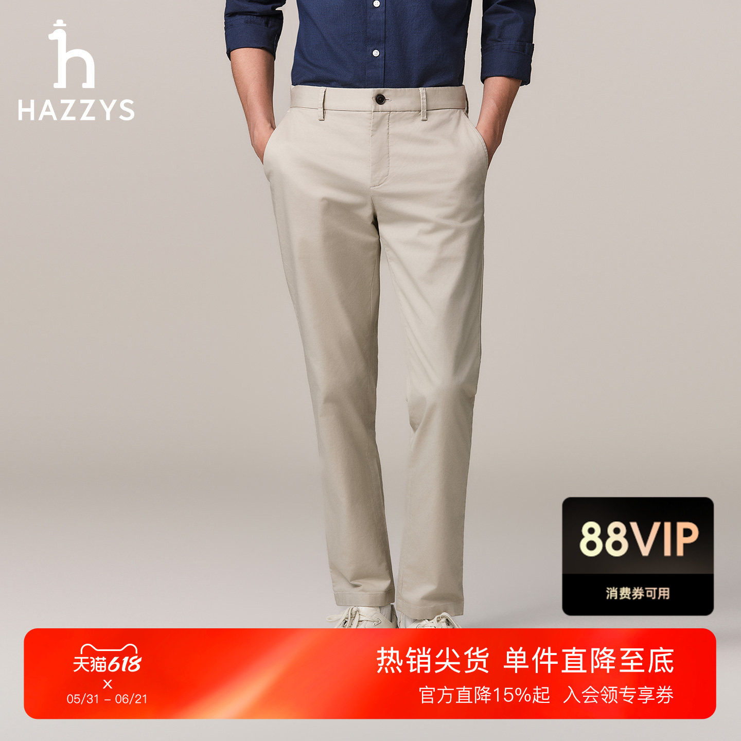 hazzys哈吉斯秋季男士休闲气质长裤微弹通勤潮流时尚舒适纯色裤子