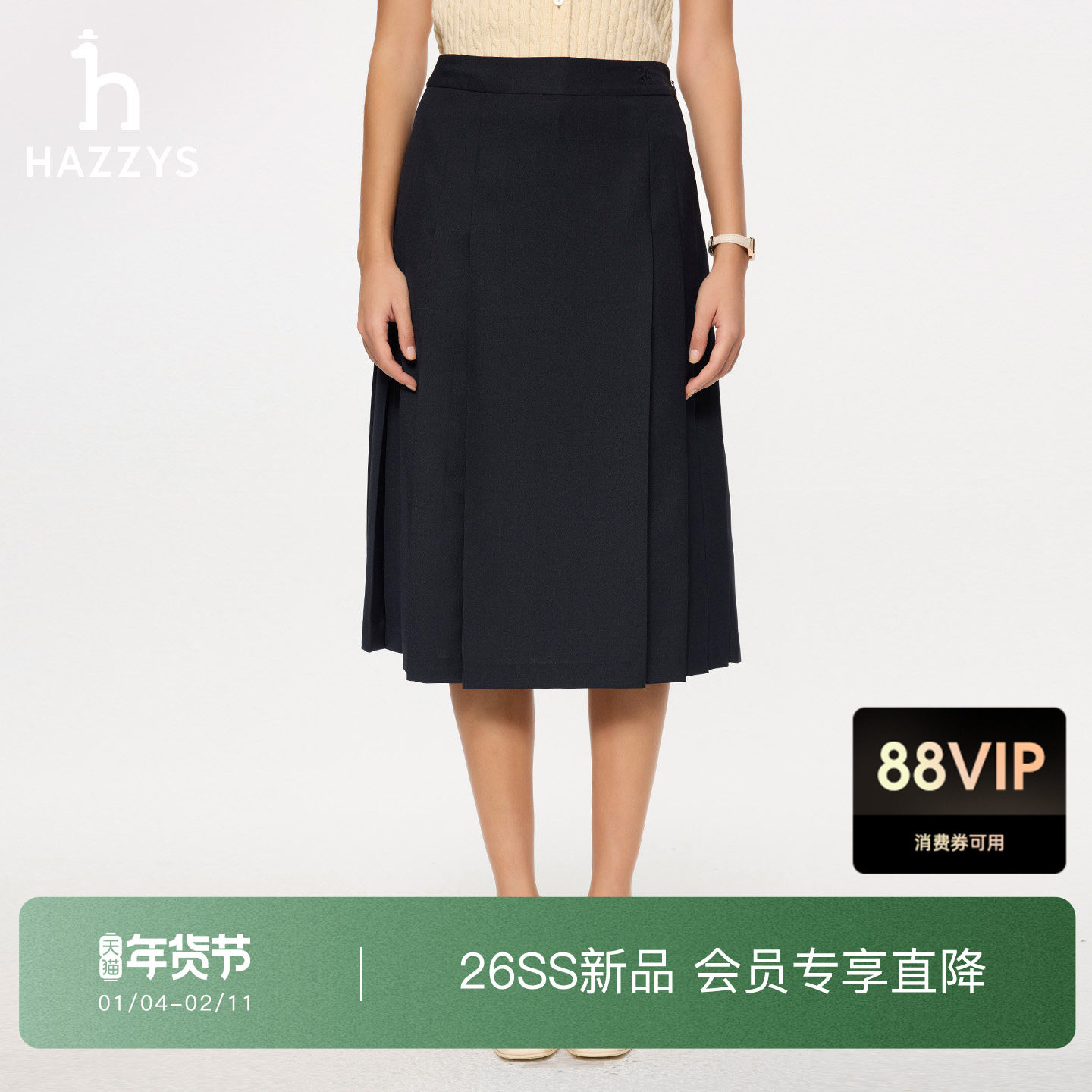 【商场同款】Hazzys哈吉斯2026春夏新品女时尚裙子半身裙A型褶裙,女装/女士精品,半身裙,淘宝优惠券,粉丝福利购,淘宝优惠卷