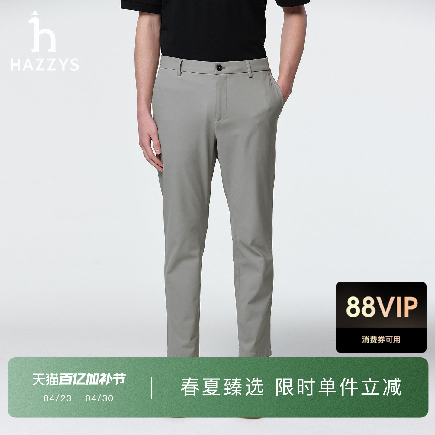 Hazzys哈吉斯男士休闲裤春夏季九分锥形裤英伦商务通勤百搭长裤子