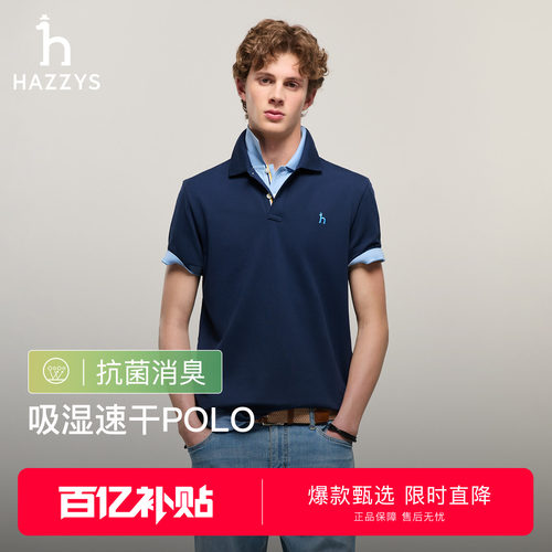 Hazzys哈吉斯吸湿速干短袖T恤男2026夏季新款抗菌通勤翻领POLO衫