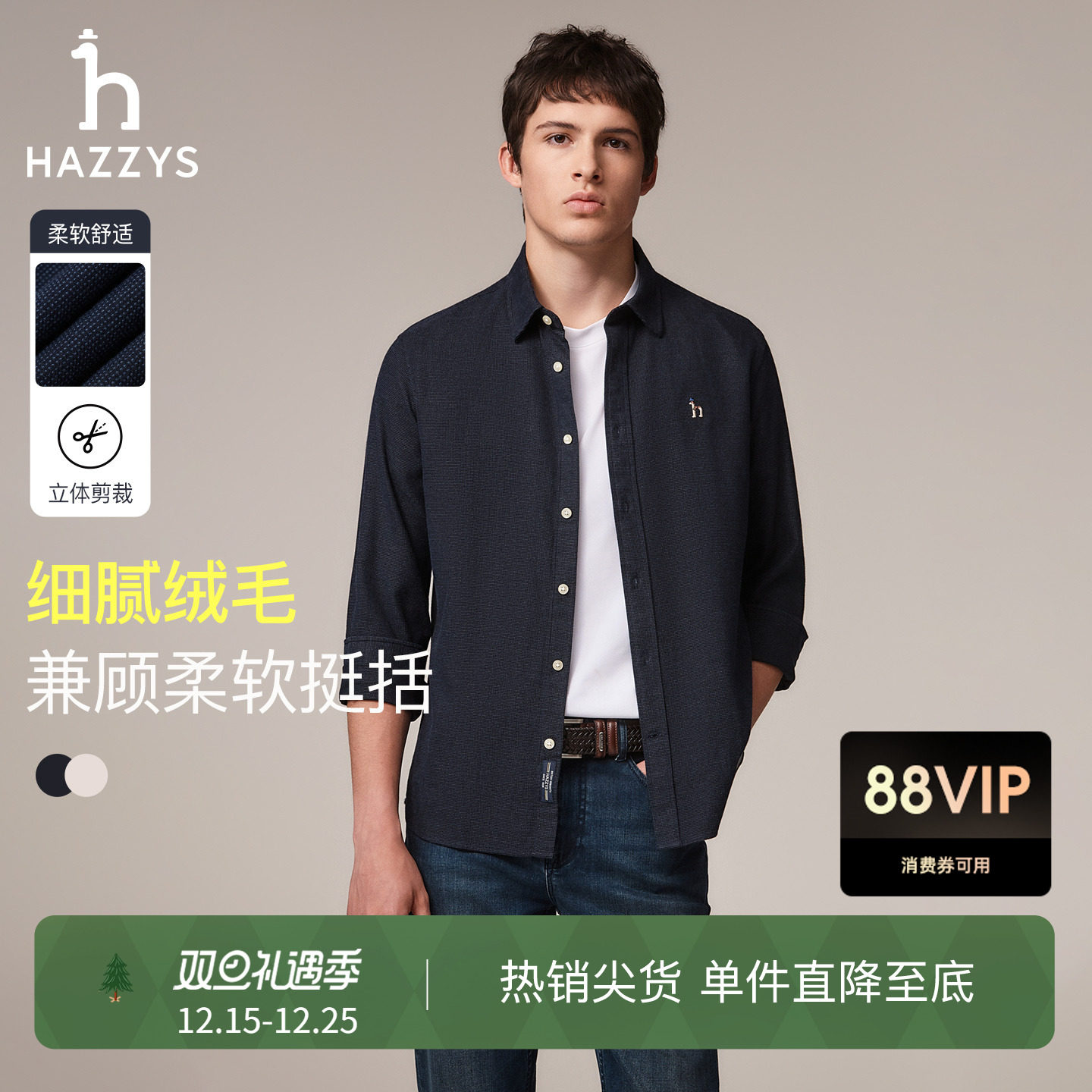 【轻磨毛】Hazzys哈吉斯秋季彩点提花休闲时尚衬衣长袖棉质衬衫男