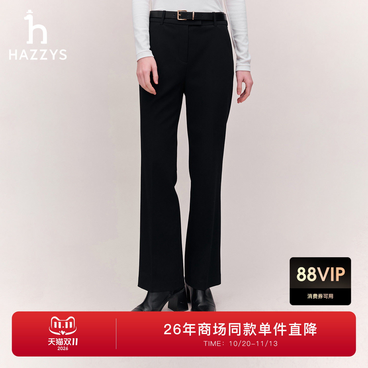 【商场同款】Hazzys哈吉斯26秋冬新品女士裤子修身直筒休闲长裤