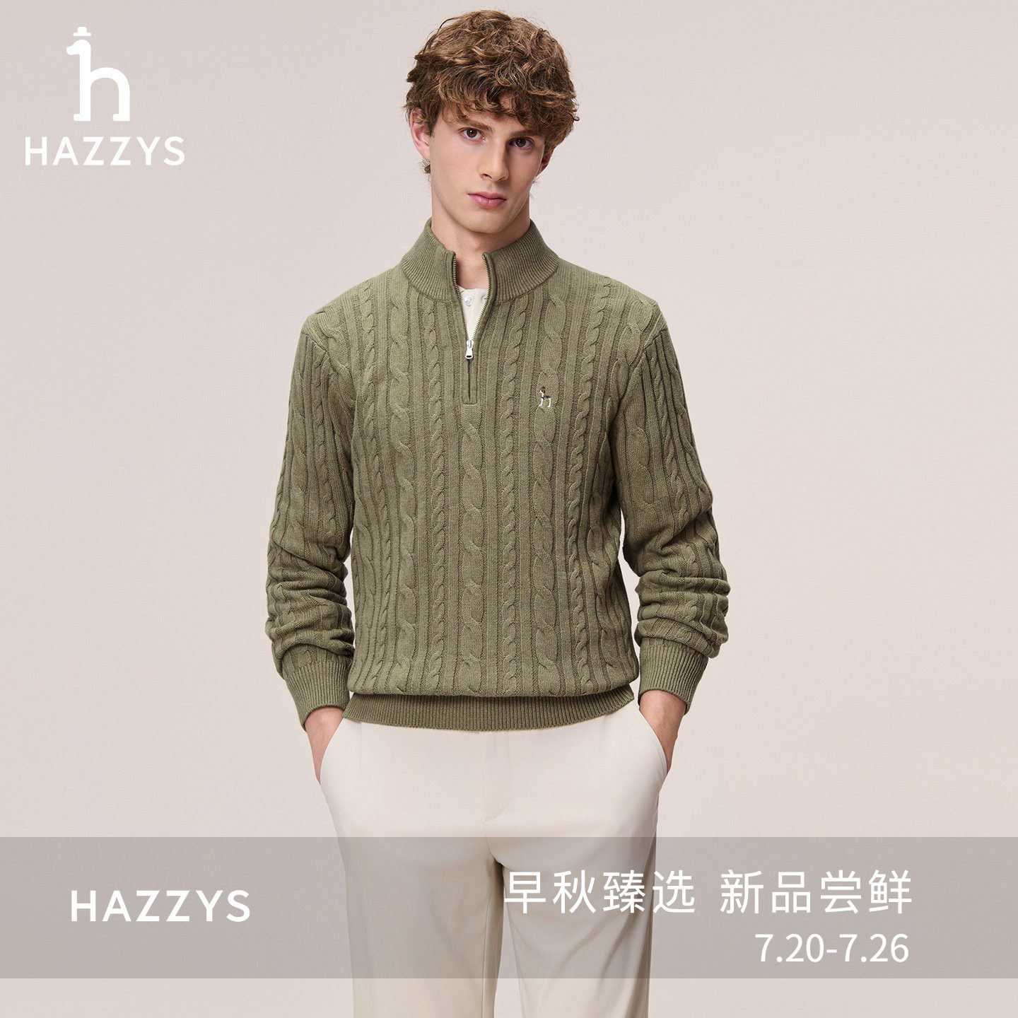 Hazzys哈吉斯秋季时尚男士纯色半拉链绞花针织衫修身长袖休闲上衣