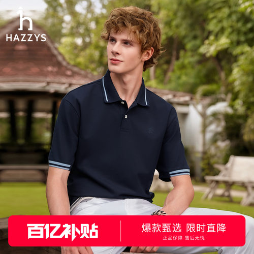 【凉感】Hazzys哈吉斯男士短袖POLO夏季宽松T恤抗菌防螨休闲上衣