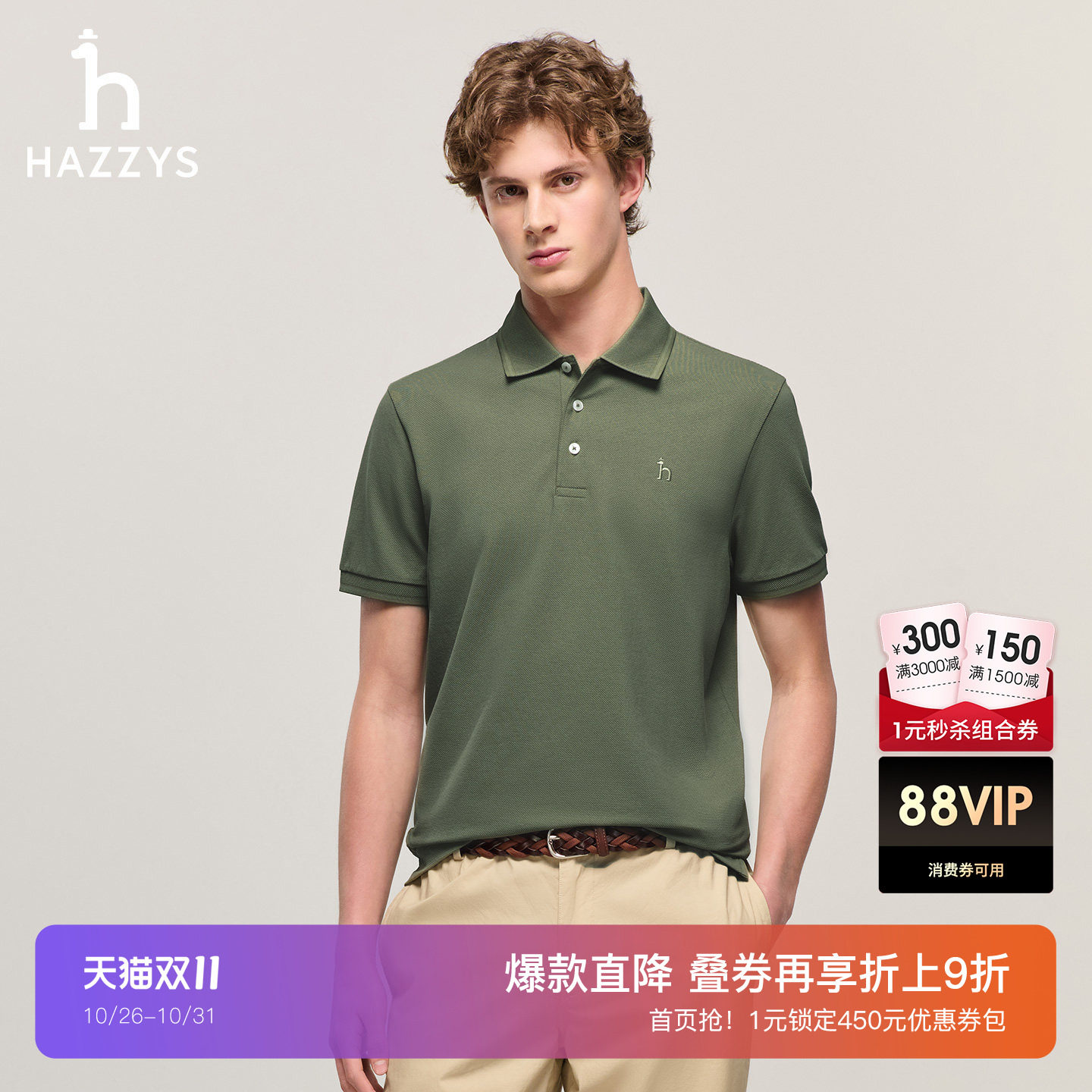 Hazzys哈吉斯男士翻领短袖t恤2026夏季新款撞色扁机领休闲POLO衫