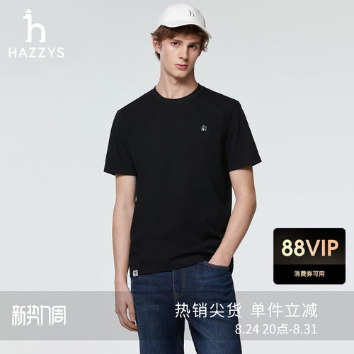 【凉感】Hazzys哈吉斯夏季男士休闲简约上衣通勤净色短袖圆领T恤