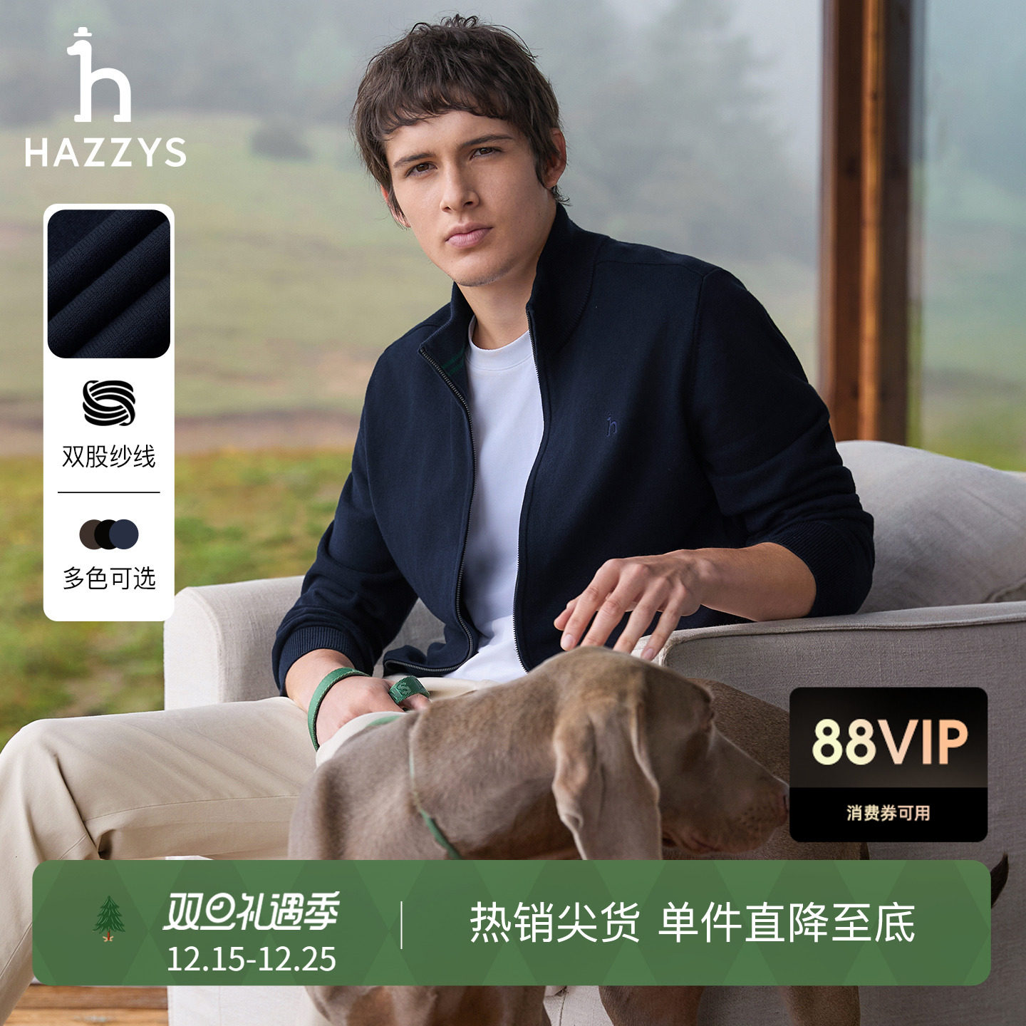 【秋季甄选】Hazzys哈吉斯男士纯色立领休闲保暖开衫简约针织外套