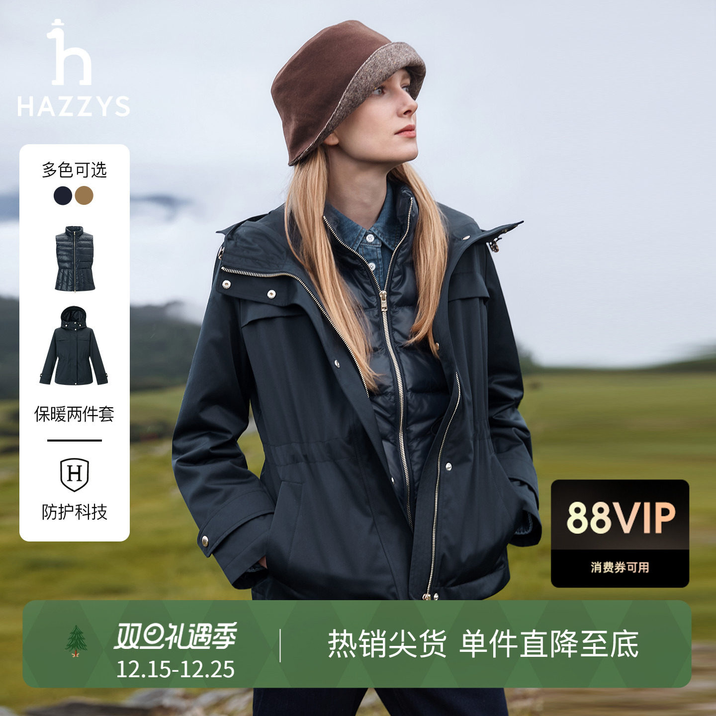 【两件套】Hazzys哈吉斯纯色休闲户外羽绒服女士秋冬季时尚外套