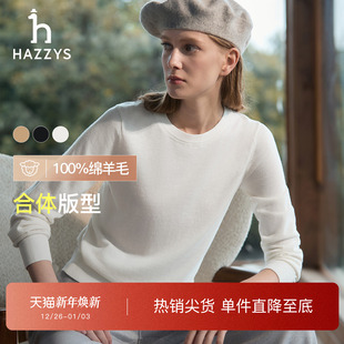 时尚 女纯色打底衫 Hazzys哈吉斯针织衫 休闲通勤上衣 秋冬甄选