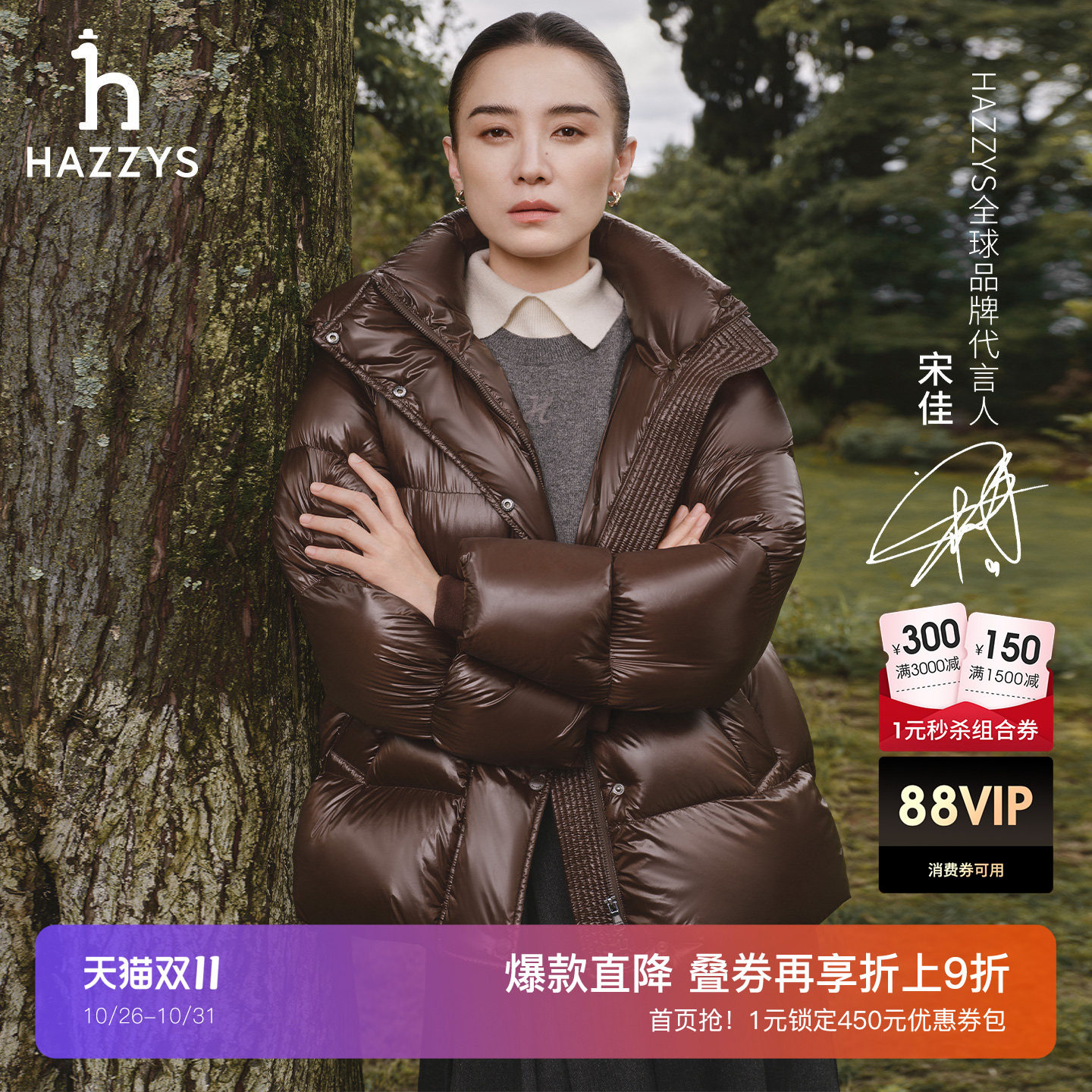 【宋佳明星同款】Hazzys哈吉斯羽绒服女冬保暖面包服外套