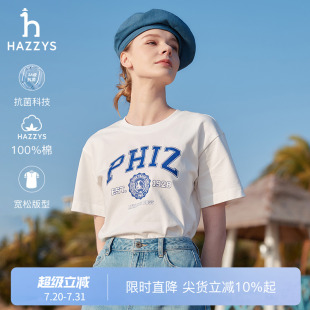 宽松字母上衣体恤 3A抗菌 Hazzys哈吉斯短袖 T恤女夏季