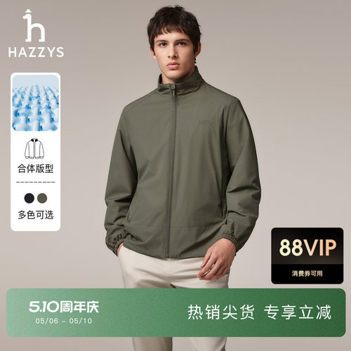 Hazzys哈吉斯秋季男士纯色合体立领外套休闲通勤挺括潮流夹克上衣