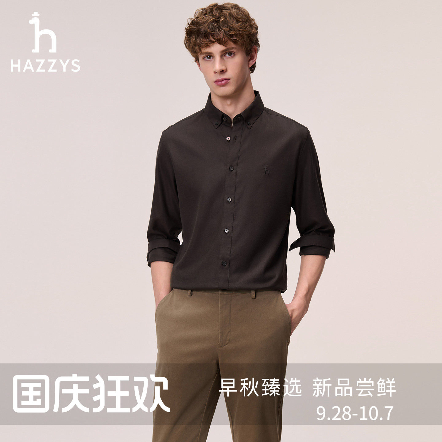 Hazzys哈吉斯男士纯色长袖衬衫秋冬简约挺阔衬衣潮流通勤休闲上衣图片