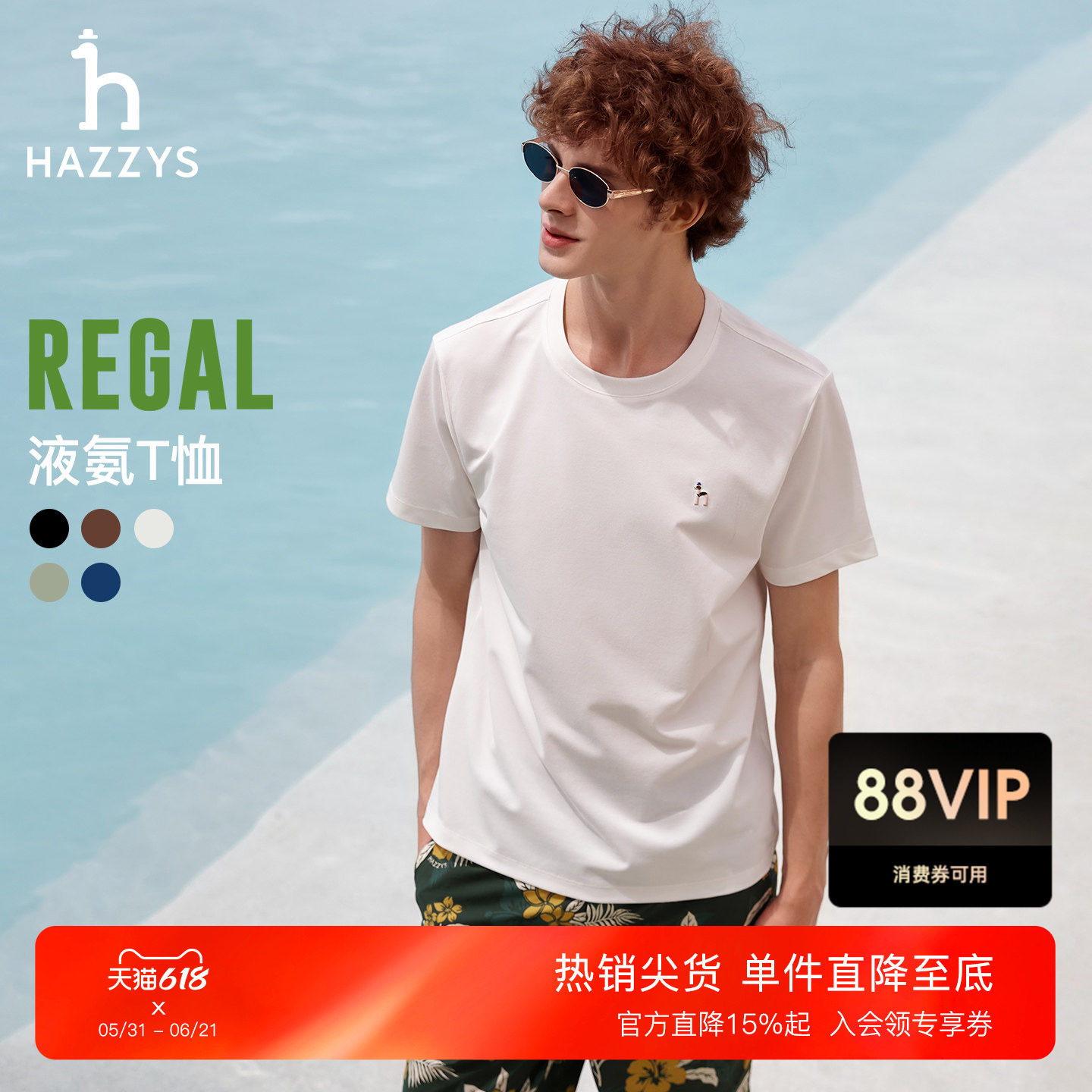 【液氨易打理】Hazzys哈吉斯白色短袖t恤男圆领纯色休闲打底上衣