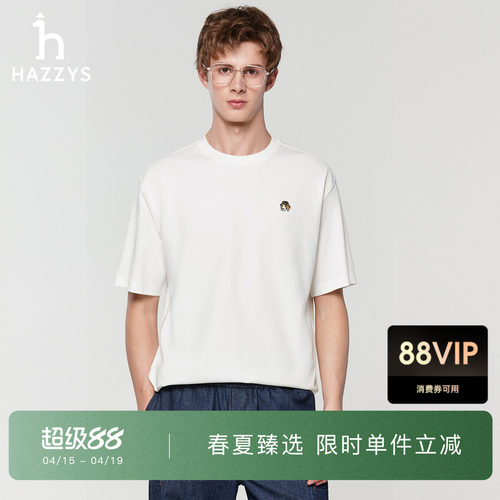 Hazzys哈吉斯凉感短袖T恤男士夏季白色圆领宽松纯色休闲打底上衣