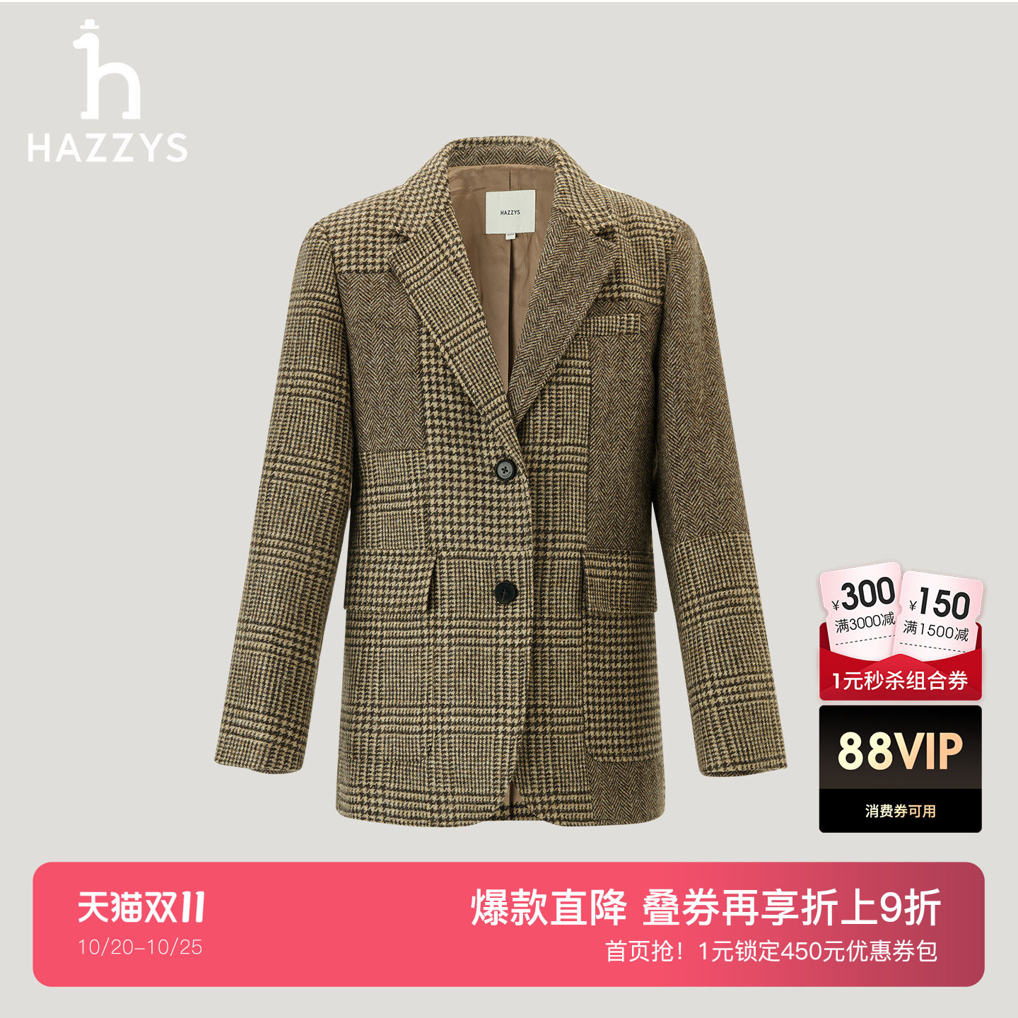 Hazzys哈吉斯格纹拼接绵羊毛单西女士秋季宽松外套西服百搭上衣