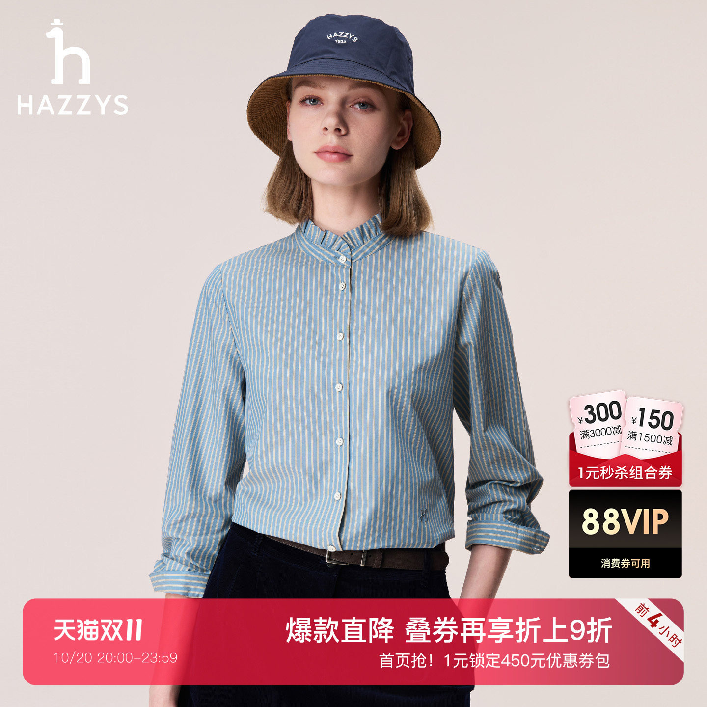 【秋季甄选】Hazzys哈吉斯宽松花边领长袖衬衫女士条纹衬衣外套