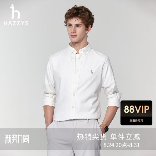Hazzys哈吉斯男士长袖衬衫春秋季休闲纯色通勤衬衣潮流上装