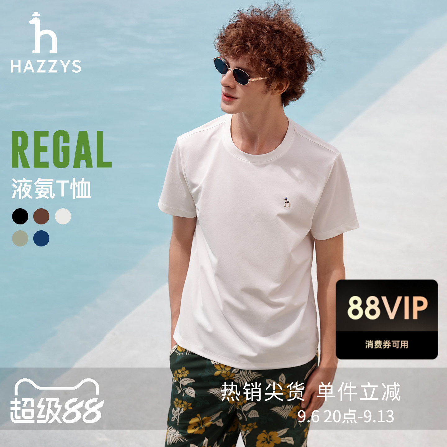 【液氨易打理】Hazzys哈吉斯白色短袖t恤男圆领纯色休闲打底上衣