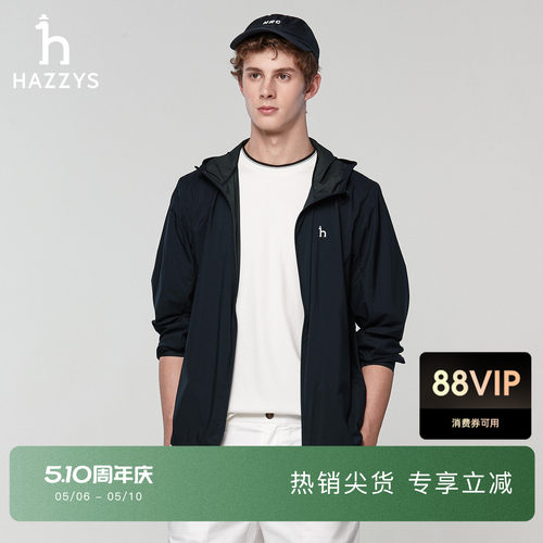 Hazzys哈吉斯夏季男士连帽轻薄夹克上衣潮纯色休闲简约长袖外套