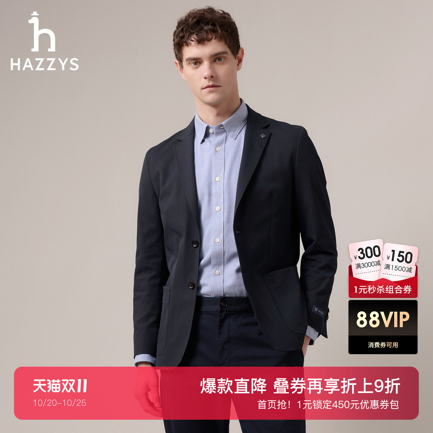HAZZYS哈吉斯秋季男装休闲西服商务通勤西装外套上衣简约单西