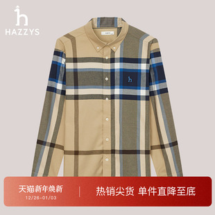 男款 HAZZYS哈吉斯秋季 衬衫 条纹格子休闲简约潮流通勤时尚 纯棉长袖