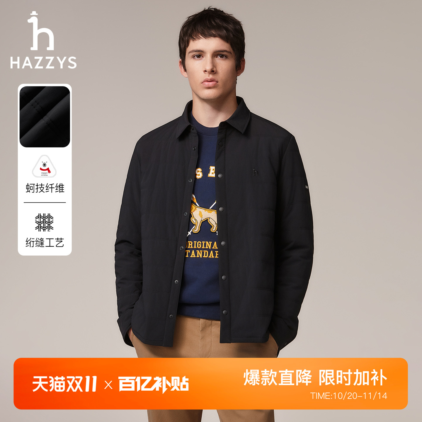 Hazzys哈吉斯秋冬季男士衬衫式翻领/立领棉服保暖外套休闲上衣潮