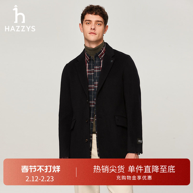 Hazzys哈吉斯冬季手工羊毛大衣男保暖时尚休闲纯色通勤外套潮上衣
