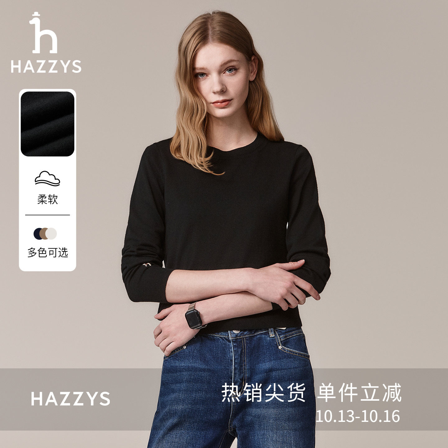 【100%绵羊毛】Hazzys哈吉斯针织衫女秋冬纯色打底衫休闲通勤上衣