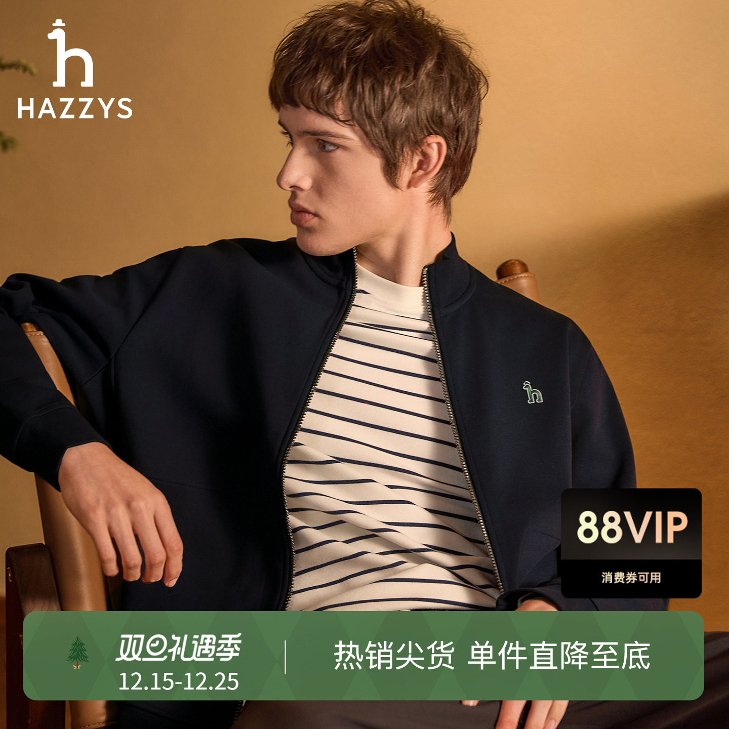 【秋季甄选】Hazzys哈吉斯休闲立领针织夹克男士通勤潮流纯色外套