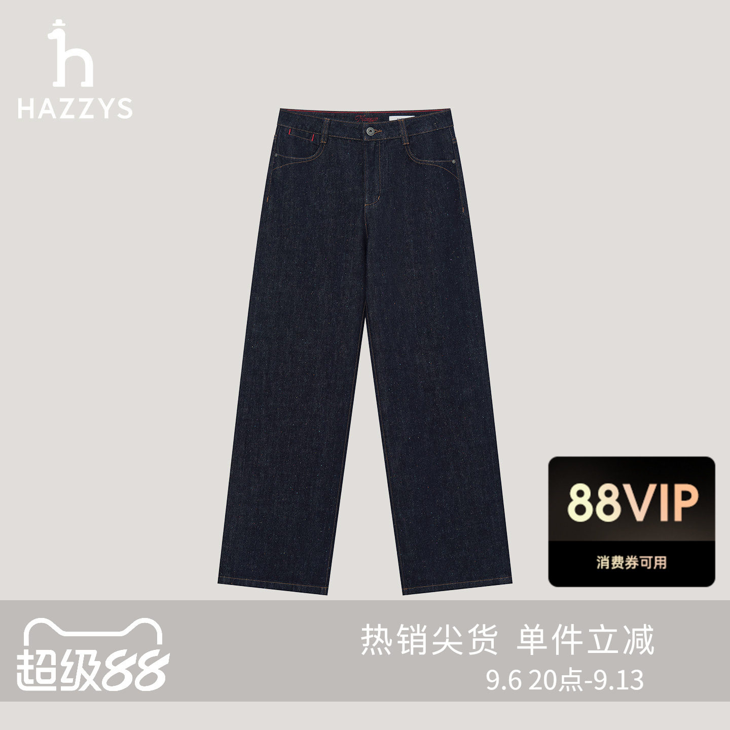【新年限定系列】Hazzys哈吉斯2026春夏新品女彩点纱宽松直筒长裤