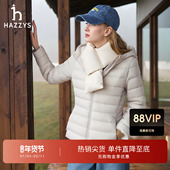 秋冬甄选 Hazzys哈吉斯连帽轻薄羽绒服女通勤休闲保暖鹅绒外套