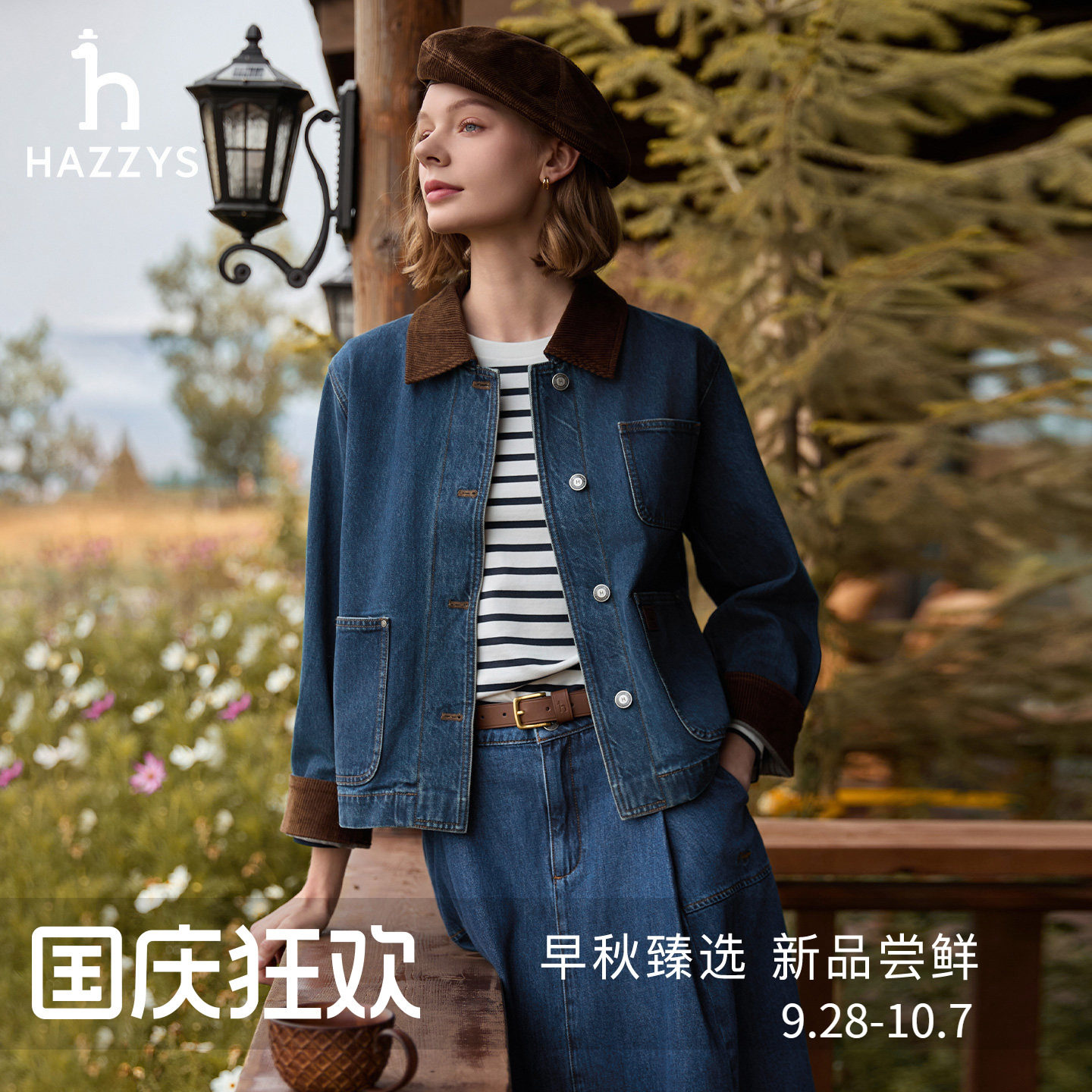 Hazzys哈吉斯灯芯绒拼接领牛仔外套女秋冬季复古口袋潮流工装夹克图片