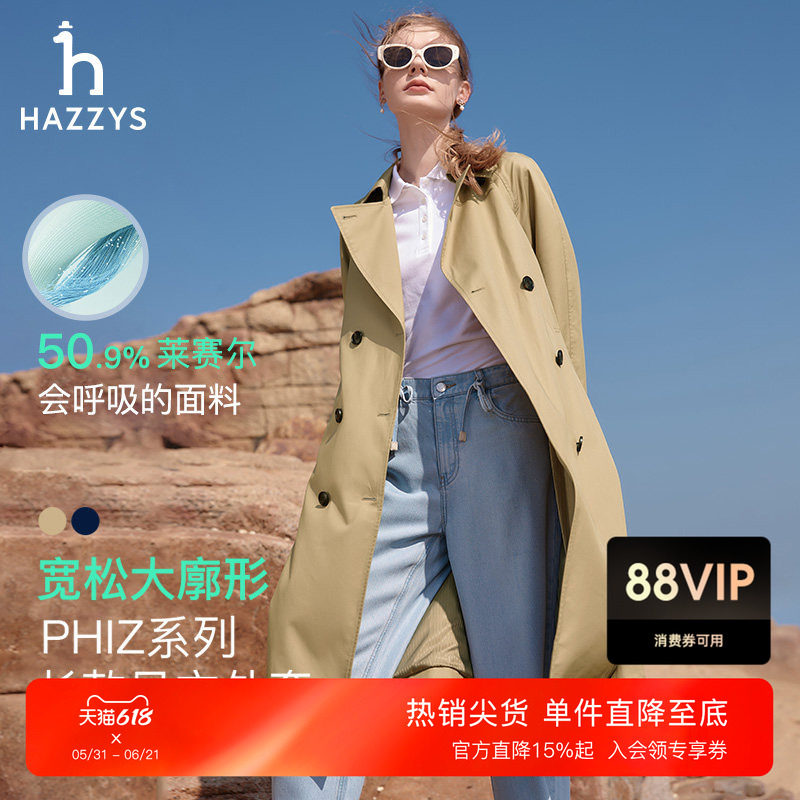Hazzys哈吉斯风衣女春夏双排扣时尚休闲宽松长款外套