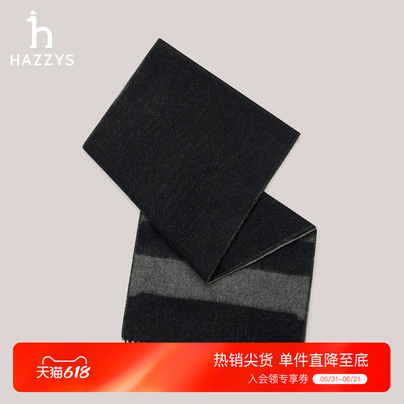 Hazzys哈吉斯秋冬男士羊绒羊毛围巾时尚通勤英伦风保暖舒适围脖